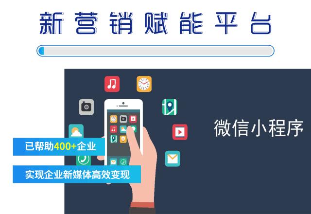 自媒体一定要用的小程序,自媒体必备的小程序