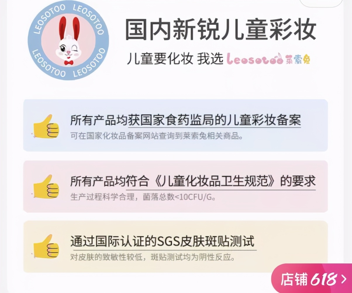 我国首个儿童化妆品监管法规落地,儿童化妆品专项整治