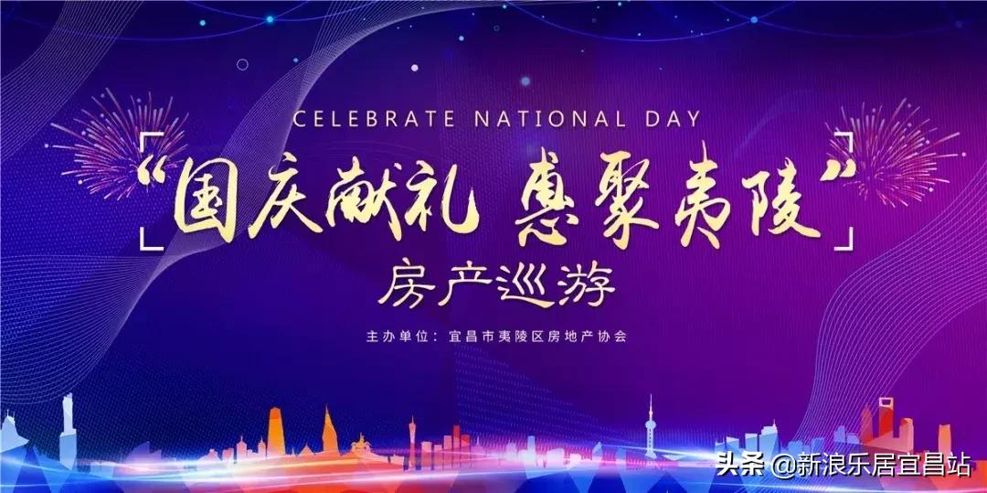 宜昌保利山海大观新房价格,宜昌保利山海大观有多少层