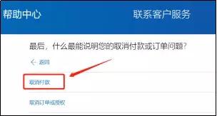 如何追回骗子骗的钱,测评paypal如何追回货款
