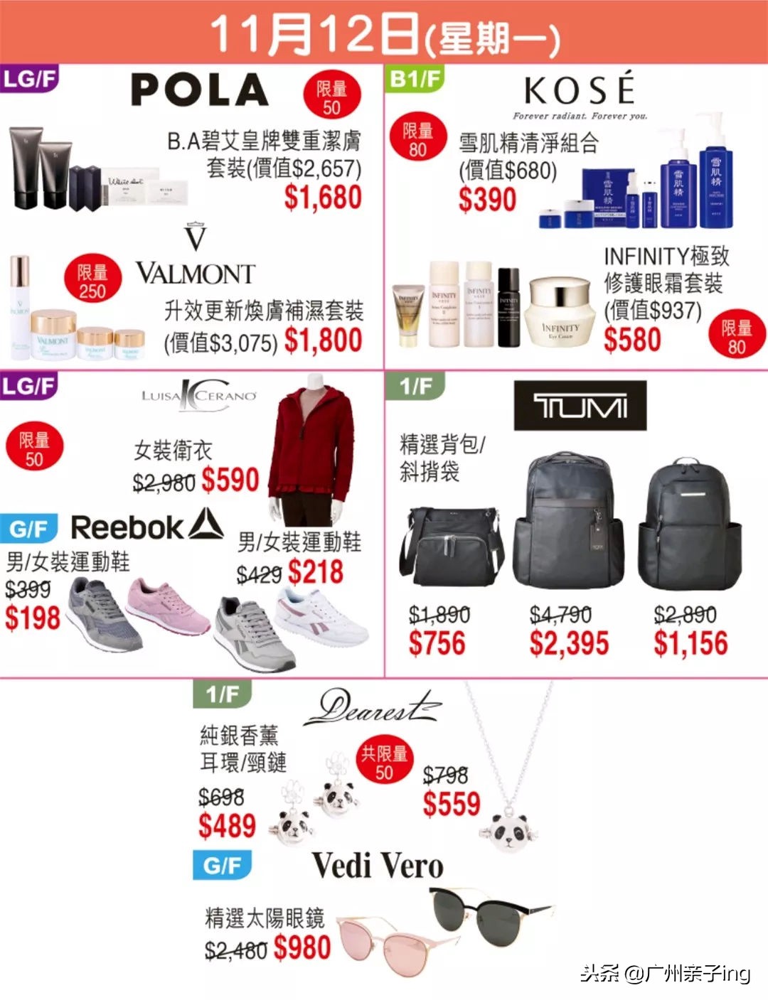 港澳版双11大促！爸妈们戳我教你如何买得快又省