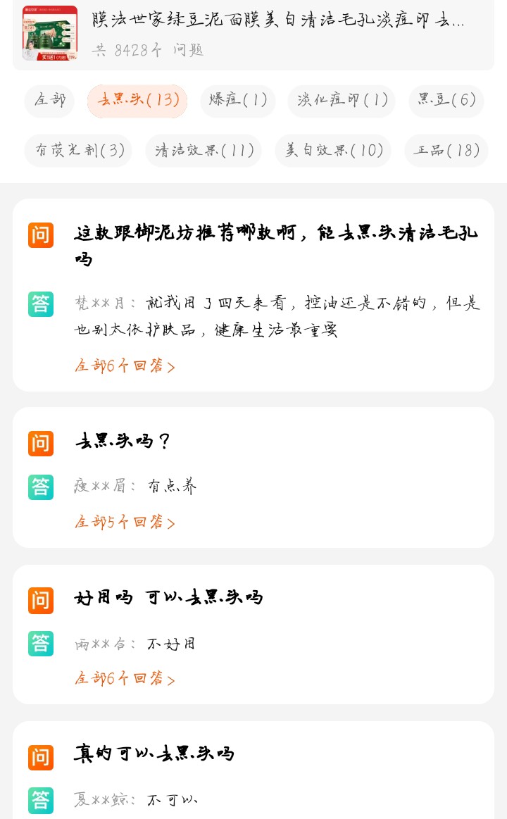 御泥坊和膜法世家哪个好测评,御泥坊清洁泥膜去黑头好用吗