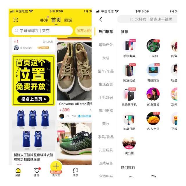 闲鱼怎么卖东西流程和注意事项,第一次在闲鱼买东西需要注意什么