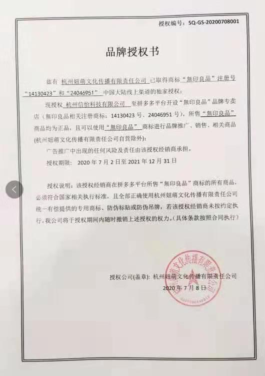 无印良品山寨,山寨的无印良品