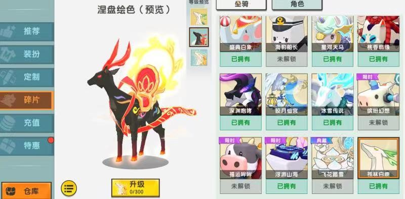 迷你世界如何获得九尾狐坐骑,迷你世界新坐骑七色鹿