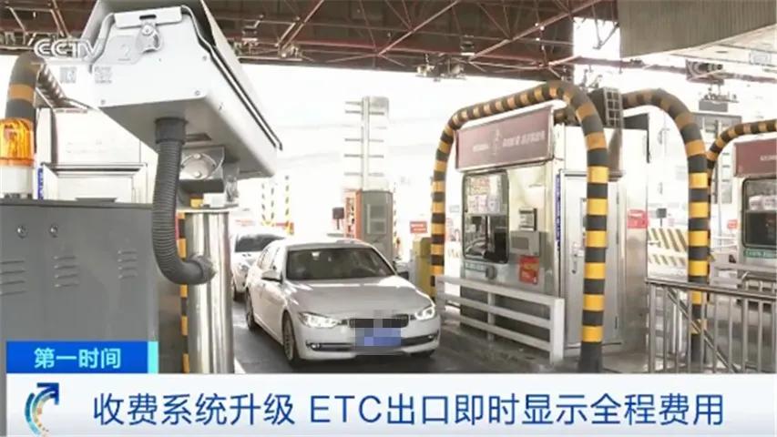 etc收费和人工收费是一样的吗,etc收费和人工收费哪个便宜