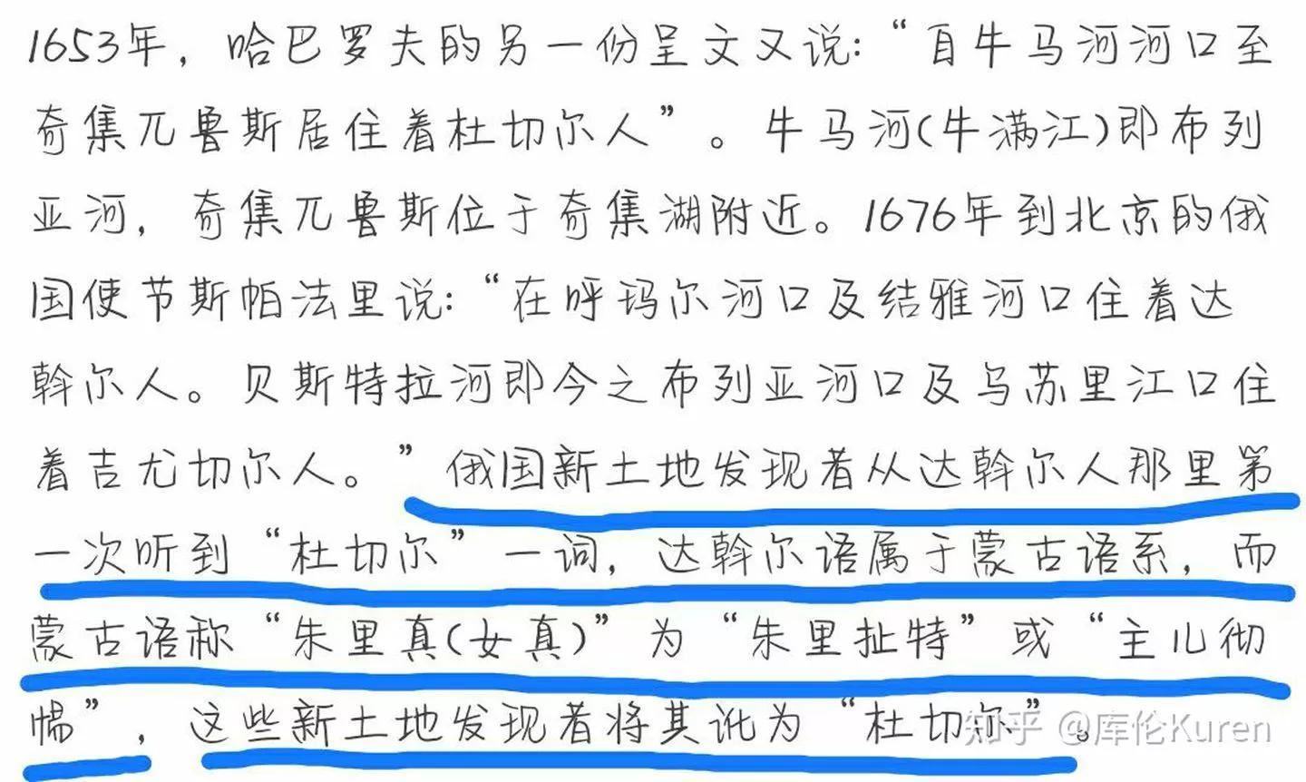 满洲人祖先,满洲人是韩国人的祖先吗