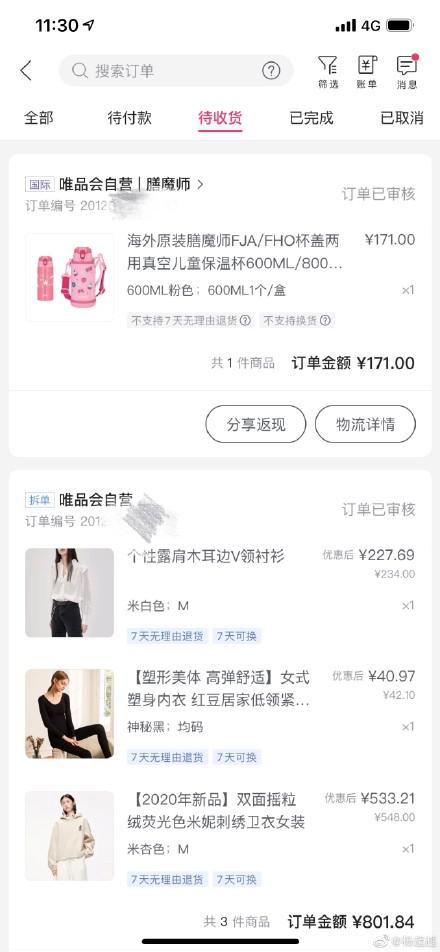 唯品会网络品牌推广的例子,2019唯品会营销案例