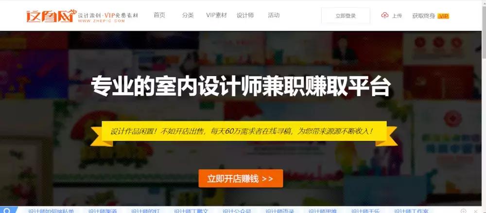 建筑设计师兼职网站有哪些,平面设计师兼职网站