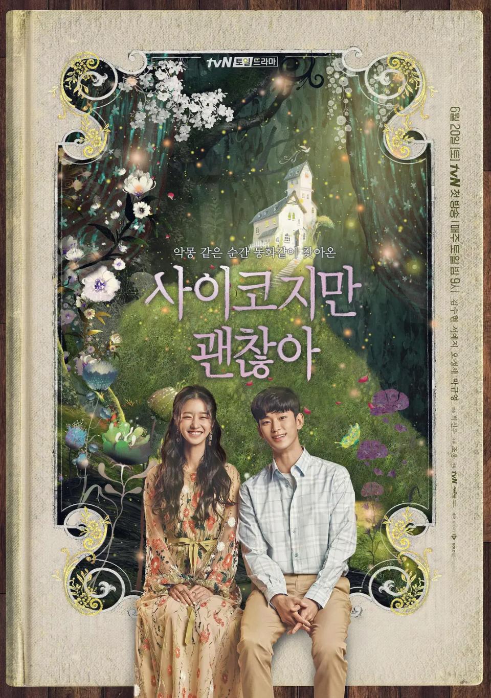 金秀贤水瓶男,金秀贤水瓶