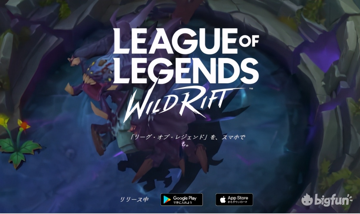 英雄联盟手游日服下载注册教程,英雄联盟手游日服ios怎么注册