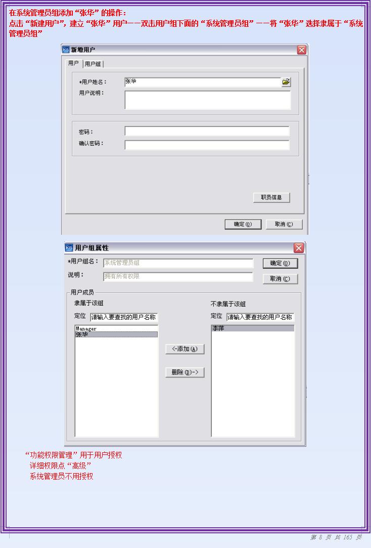 金蝶kis财务软件全套教程录入科目,金蝶kis迷你版财务软件全套教程