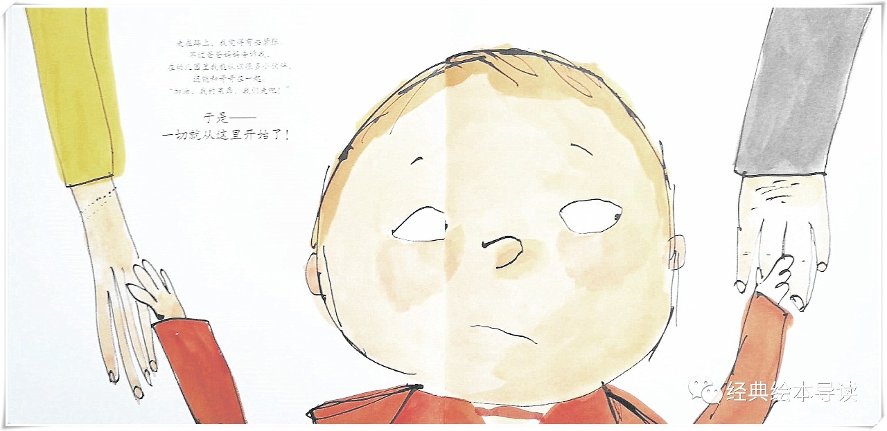 入园第一天的预体验——《我爱幼儿园》导读