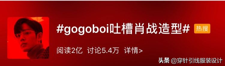 肖战Gucci造型变tucci|Gucci2020春夏系列:飞越疯人院之后……