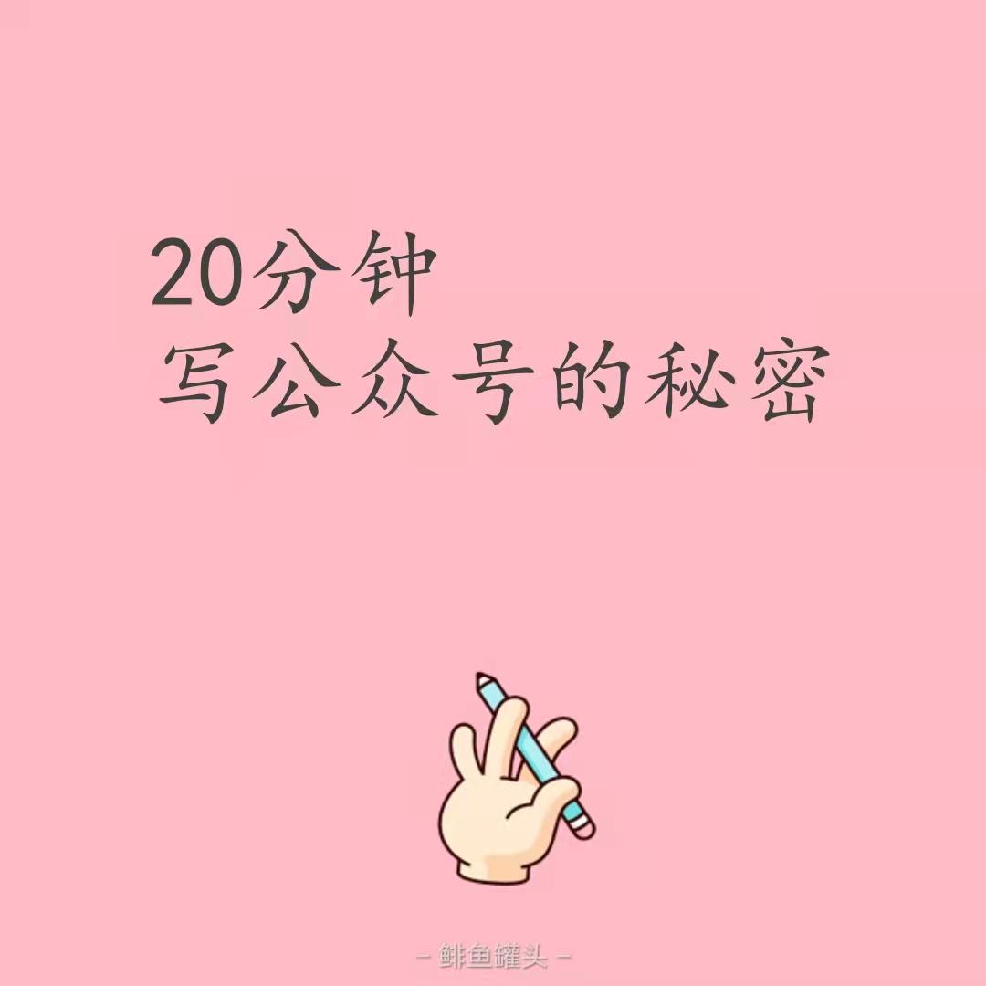 写公众号的技巧和方法,写公众号的方法与技巧
