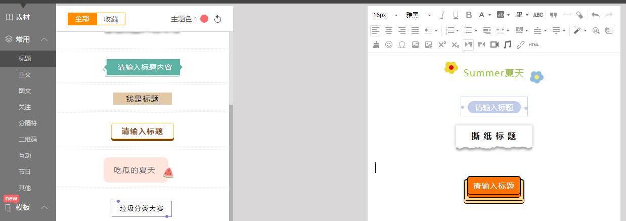 媒体排版工具,新媒体排版常用工具及操作方法