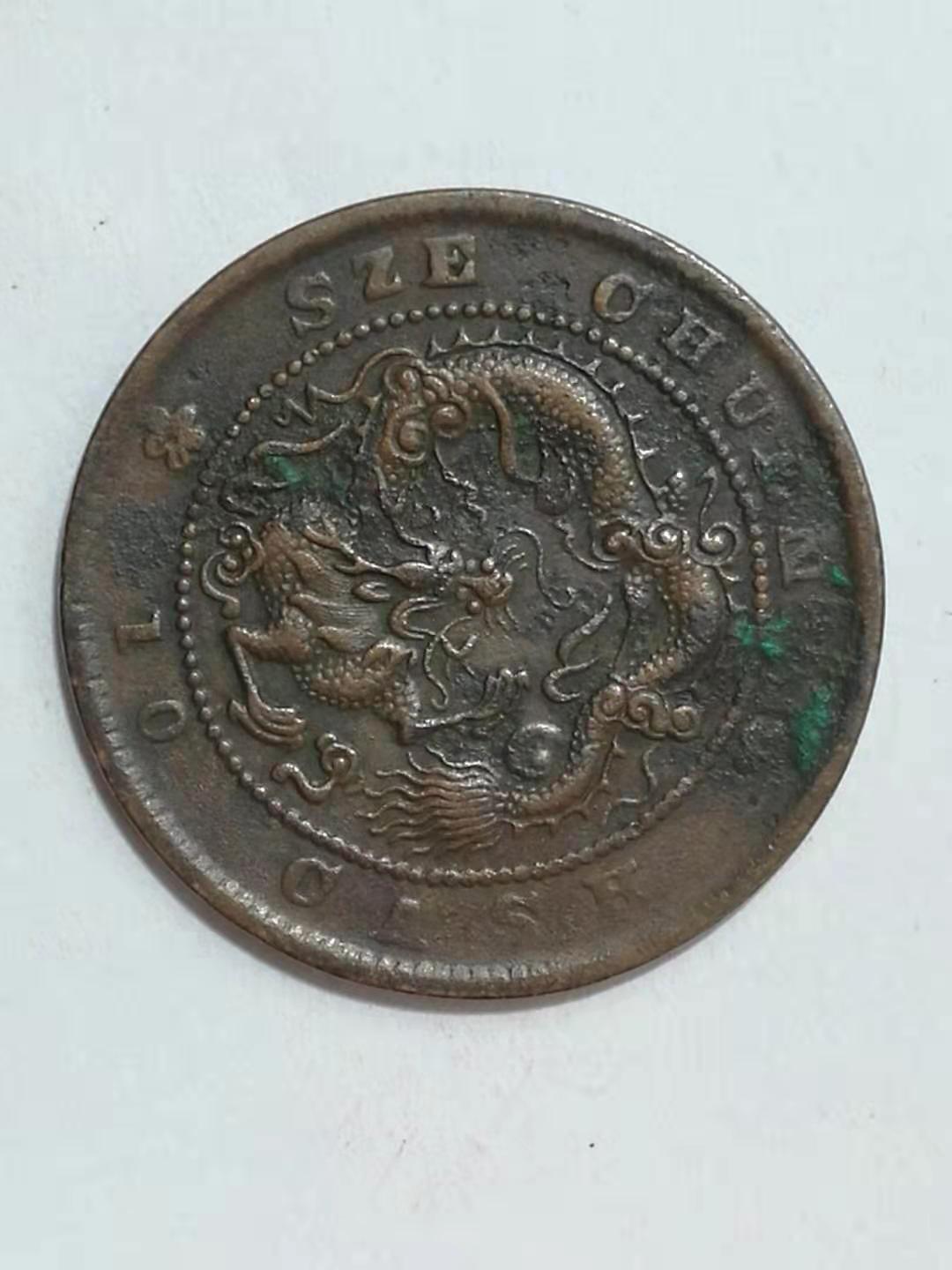 清代民国铜币大珍图片,清代民国铜币大全