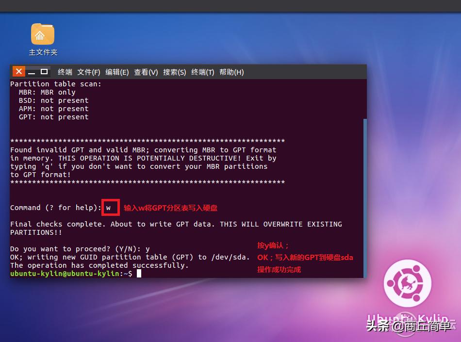 明明白白BIOS+MBR无损转换UEFI+GPT