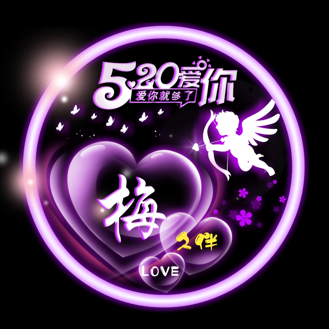 任字姓氏专属头像荧光,方姓氏荧光头像大全