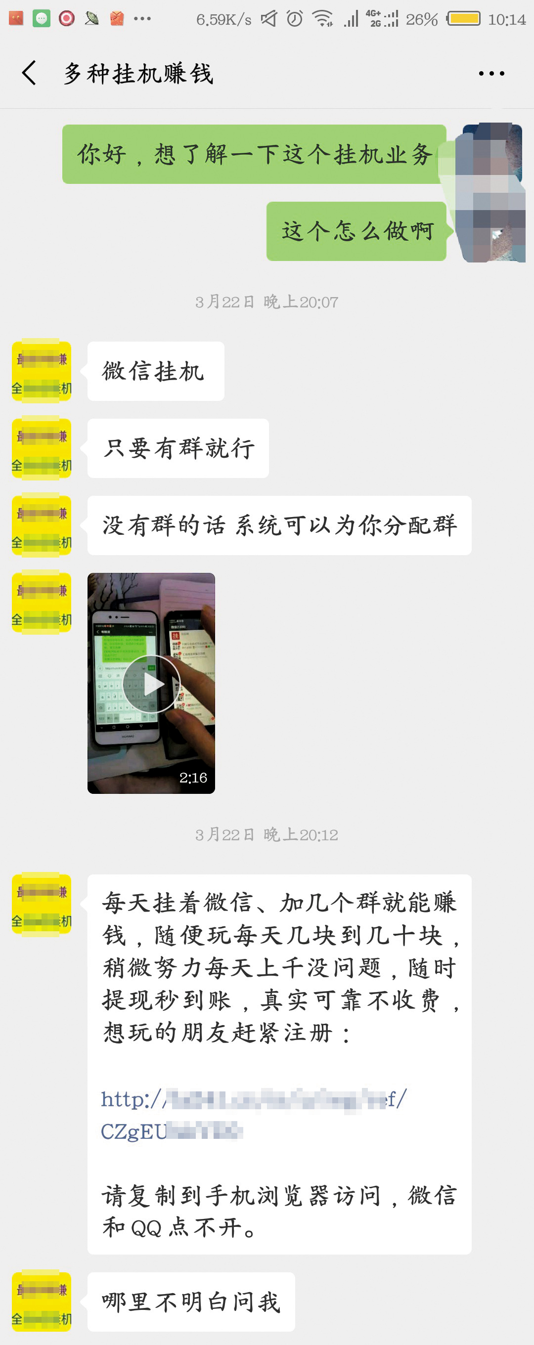 微信号存在骚扰恶意营销怎么办,微信号存在骚扰恶意营销怎么回事