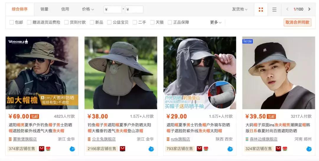 淘宝不要轻易搜索的东西,淘宝的三种搜索方法