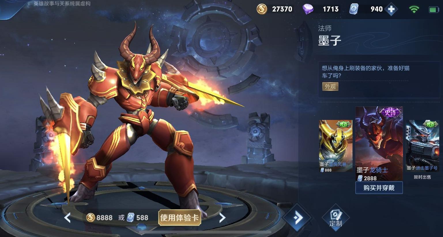 王者荣耀：传说史诗皮肤能白嫖！这些方法90%玩家不知道