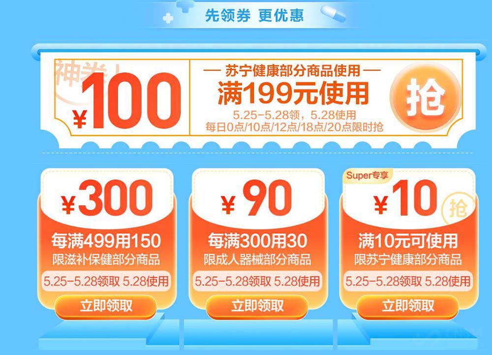 苏宁大药房旗舰店靠谱吗,苏宁大药房怎么样