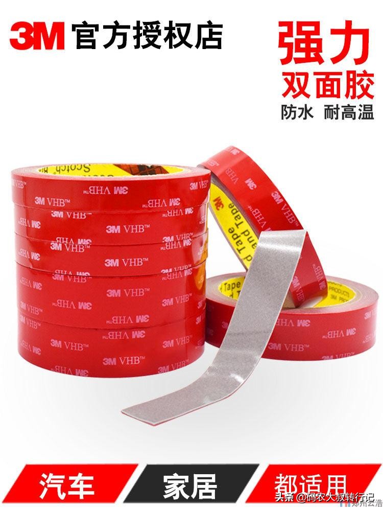 etc设备用哪种胶粘最好不怕晒,etc的双面胶怎么从车上去掉