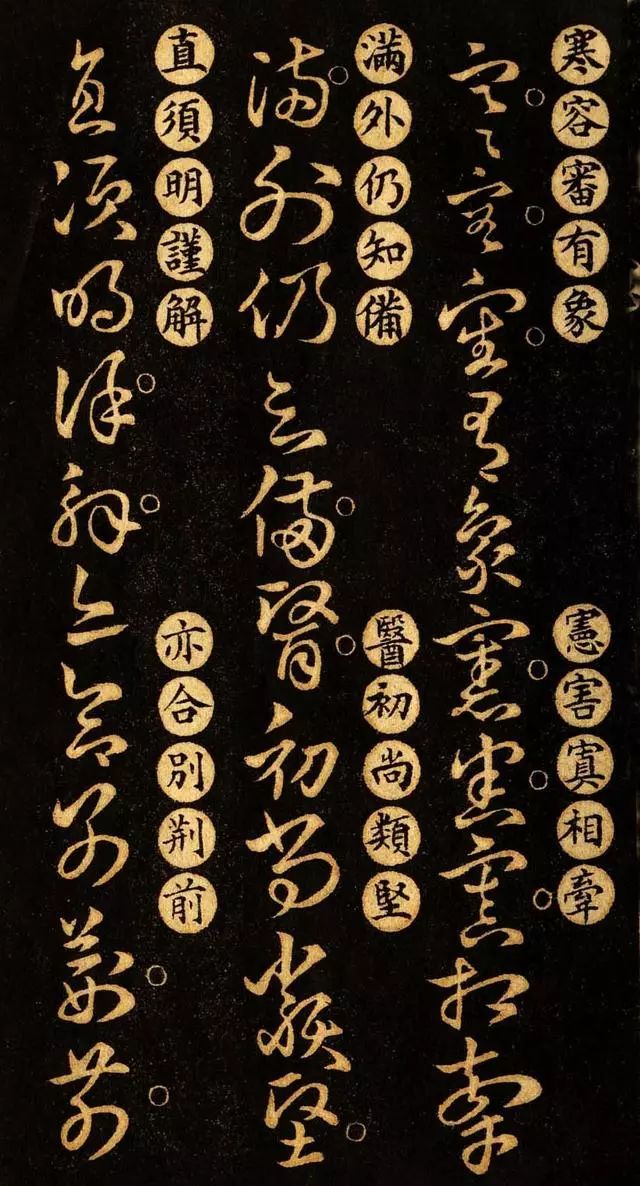 王羲之的草诀百韵歌白话文高清版,王羲之草诀歌