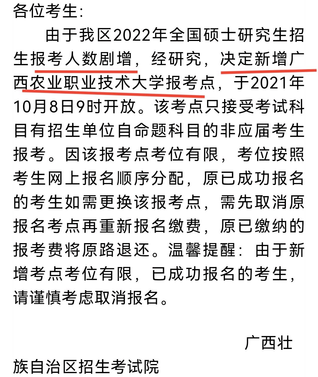 考研热门院校排名2023,考研竞争最激烈的十所211大学