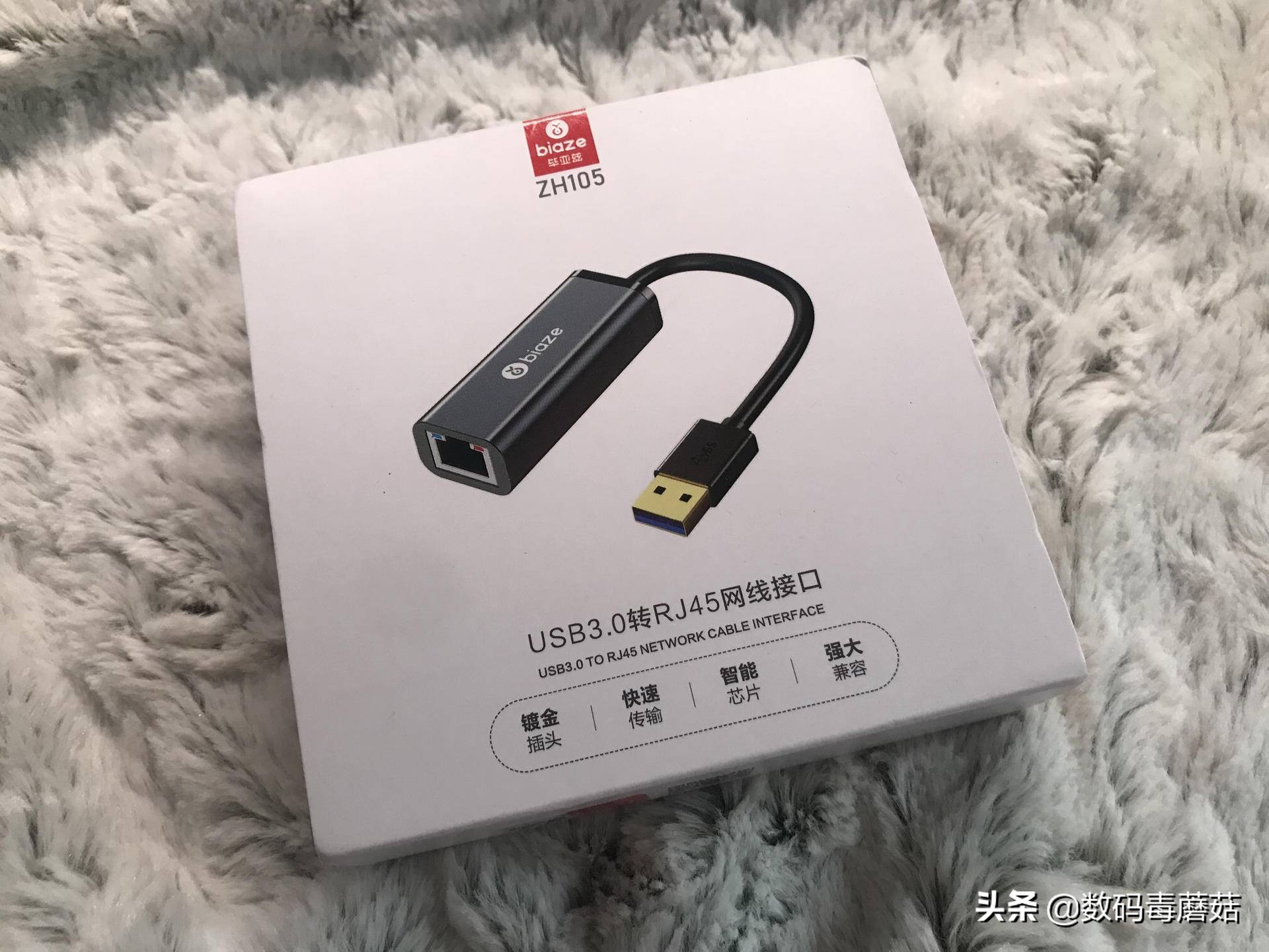 毕亚兹usb3.0分线器,毕亚兹usb3.0集线器