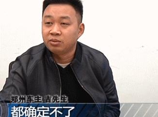 宝马发动机内现白糖？郑州市宝莲祥4S店藏猫腻