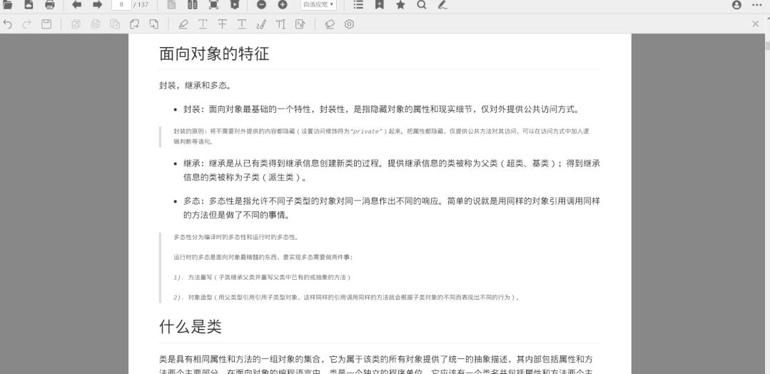 一些良心免费的软件工具,10个完全免费的良心软件工具