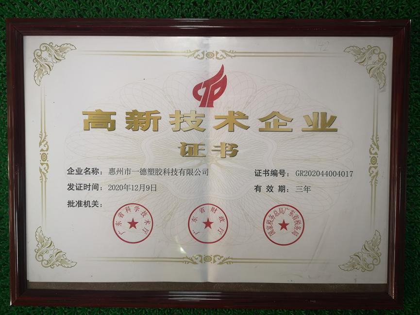 一德塑胶管,一德塑胶软管制作