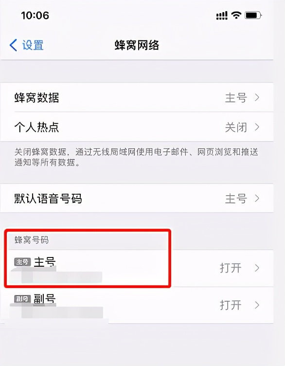 注意！更换手机号前，记得先做好这几件事