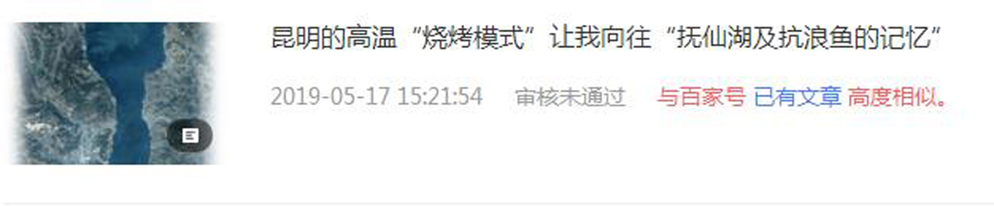 自媒体第一次发文,自媒体最后一次发文