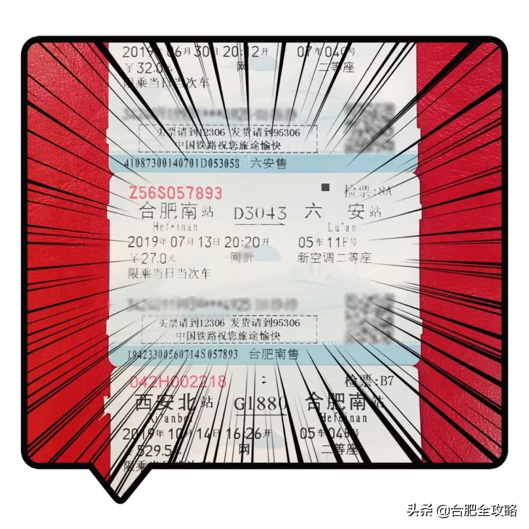 合肥高铁无纸化时代,合肥西站高铁动车