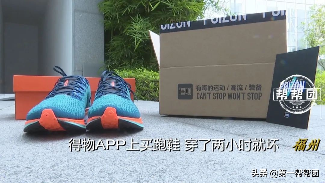 得物app怎么鉴别跑鞋真假教程,得物app上的跑鞋靠谱吗