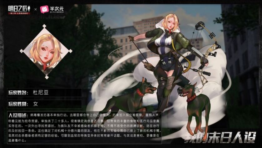 明日之后漫画作品展,明日之后第二季特别篇