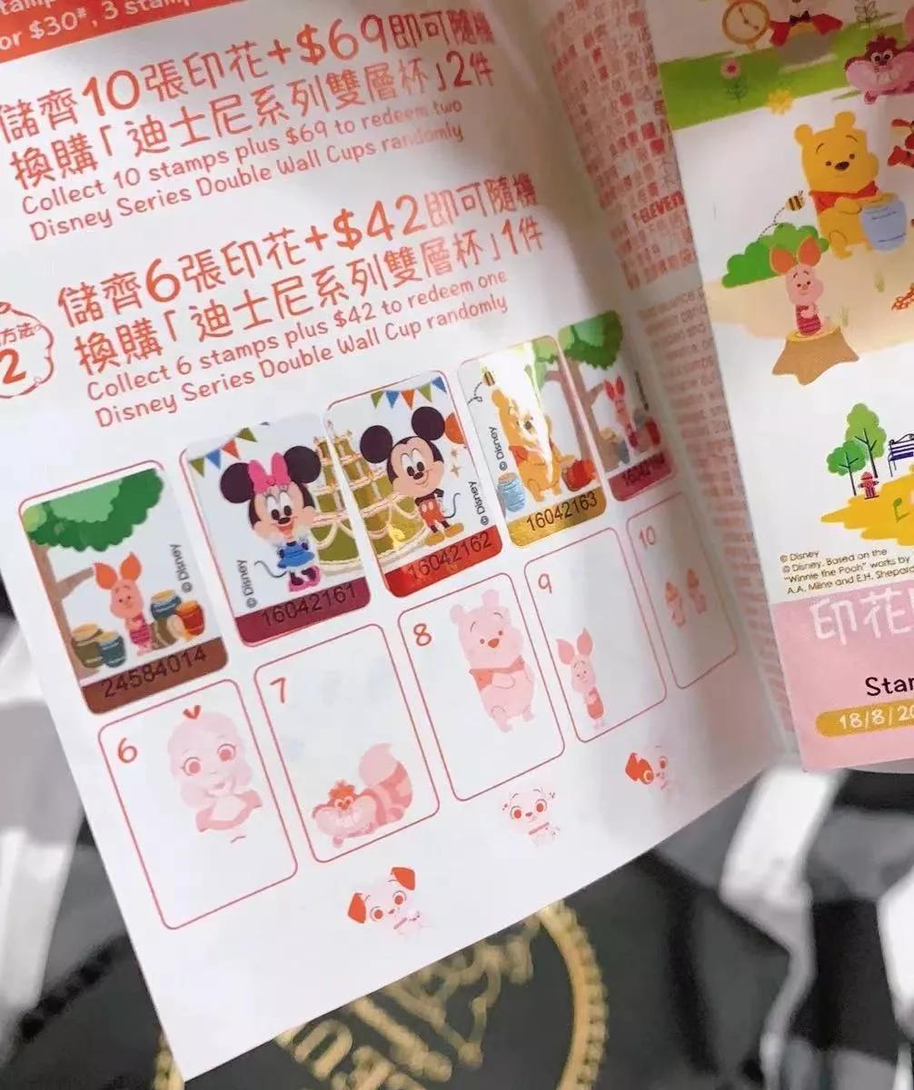 7-11的印花能干什么？为啥香港人都在集