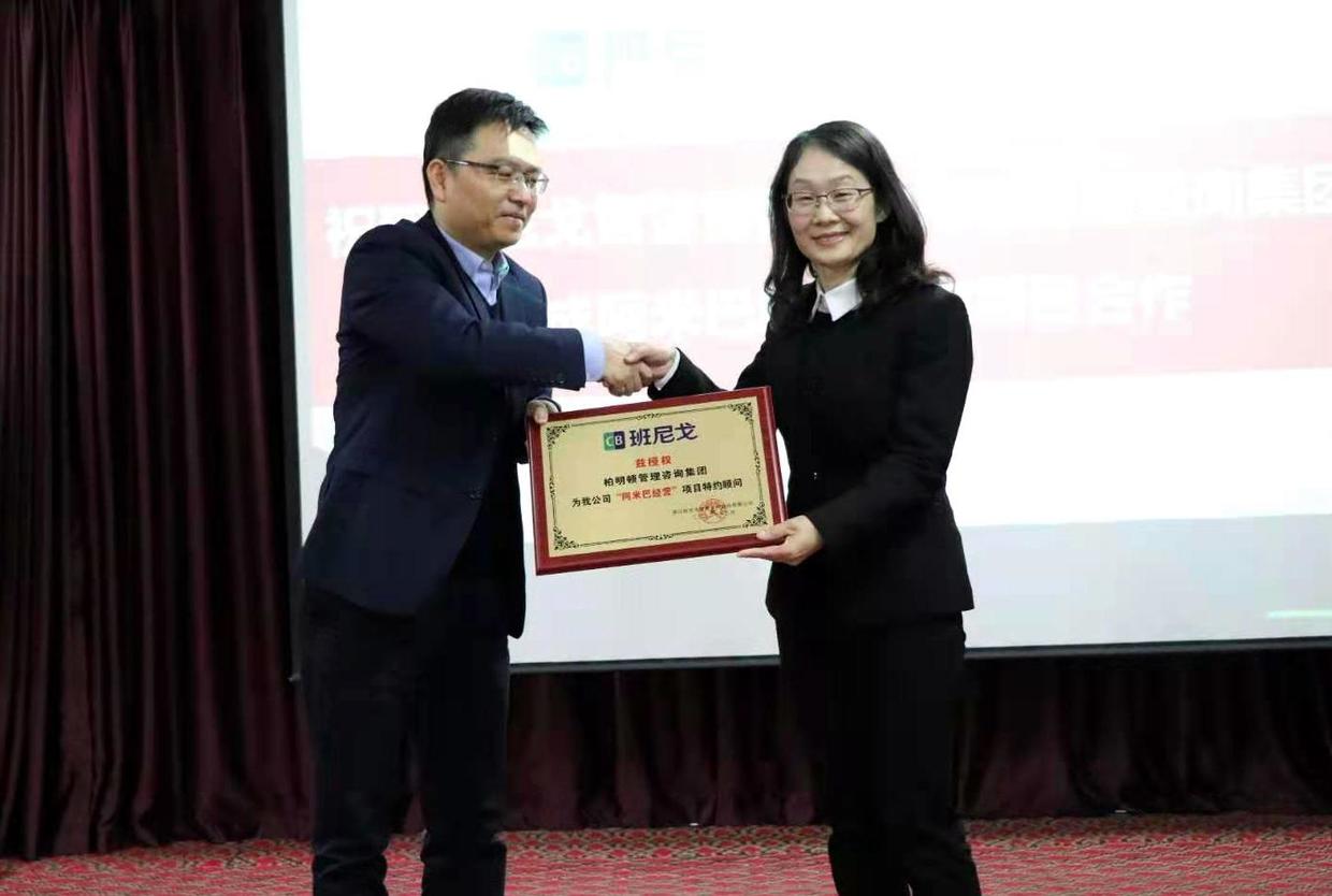 塑组织、聚人才、强数据｜艾迪西集团柏明顿阿米巴项目正式启动