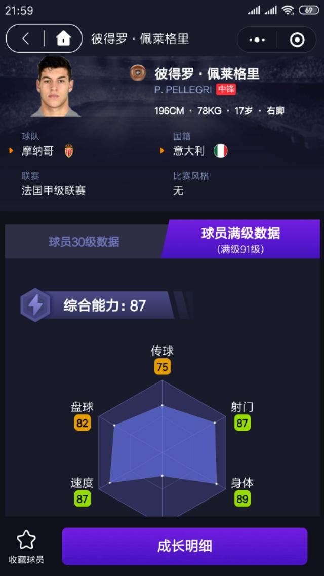 实况伊布三换一,实况伊布集锦