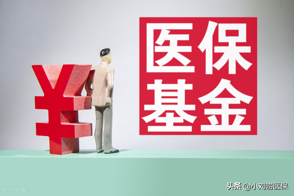 居民医保交220元能花多少钱,居民缴纳医保还返钱吗