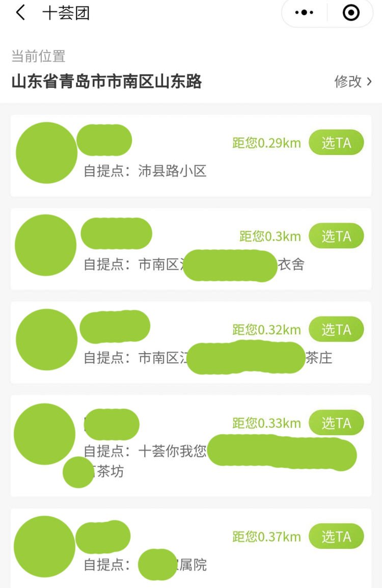 解码风口：谁的团长谁的团？社区团购的青岛“买菜战”