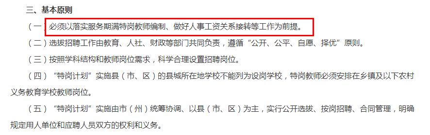 三年特岗服务期满可以考教招吗,三年特岗教师服务期满