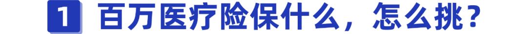 平安e生保2023年升级版是0免赔吗,平安e生保系列哪个更靠谱