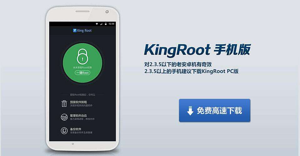 手机现在怎么root,手机被root什么意思