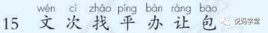 一年级下册语文树和喜鹊生字笔顺,一年级上册生字笔顺拼音组词表