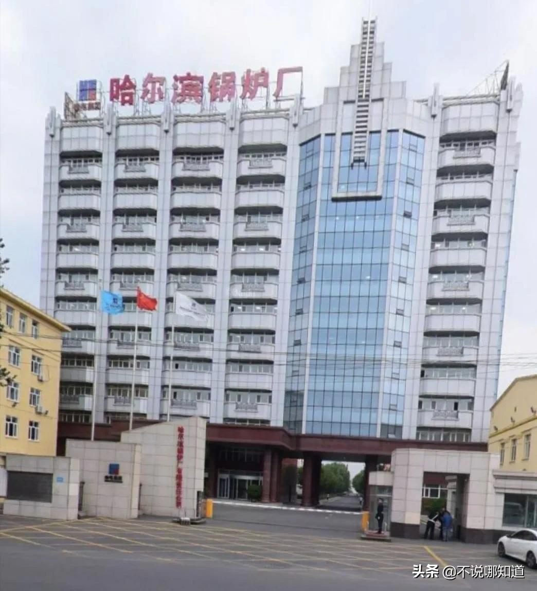 哈尔滨最大锅炉厂,哈尔滨曾经的工厂