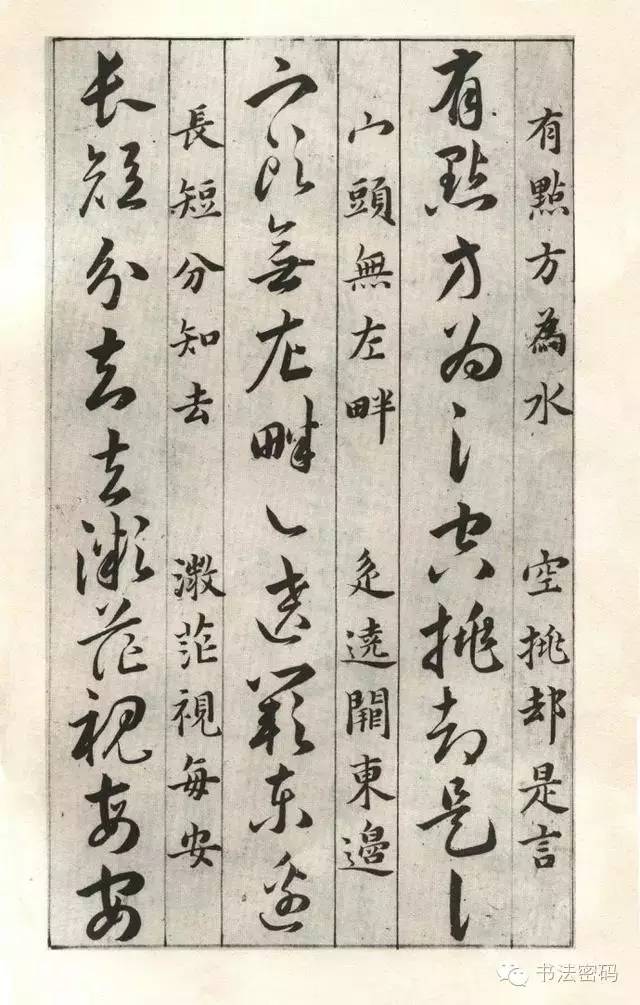 草诀百韵歌详细讲解,草诀百韵歌珍藏版注解